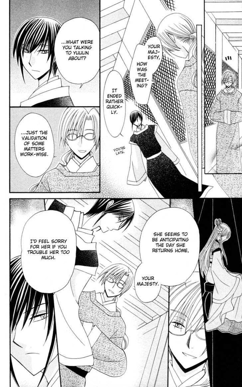 Ookami Heika No Hanayome 4 16