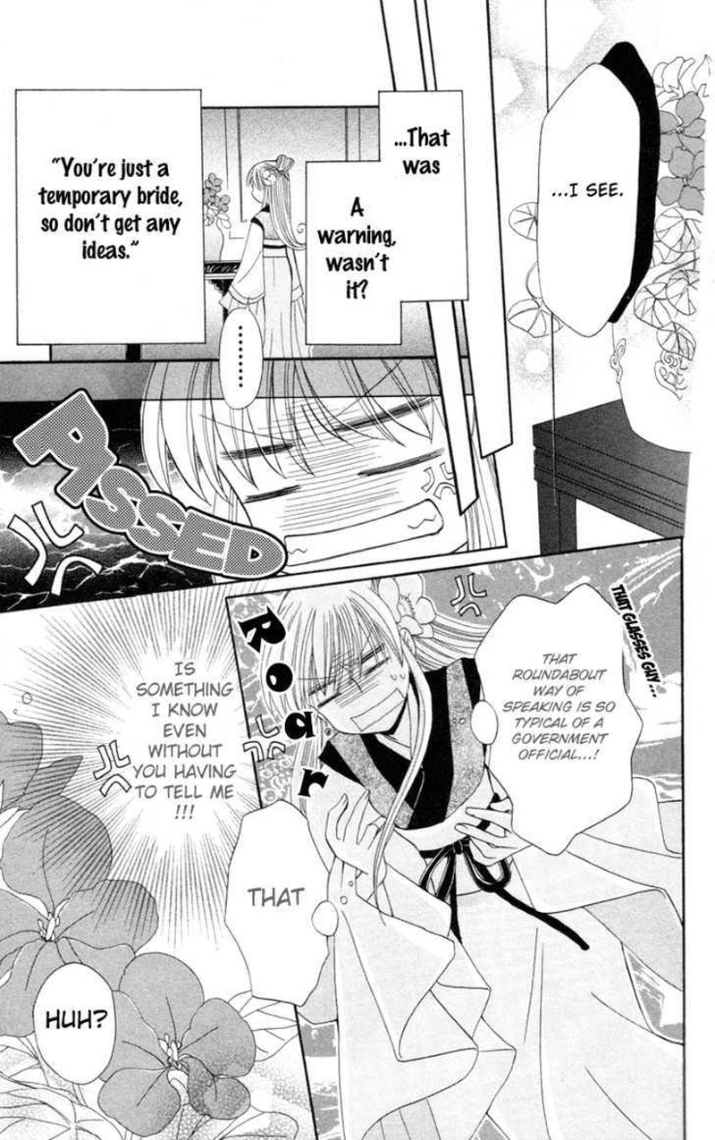 Ookami Heika No Hanayome 4 17