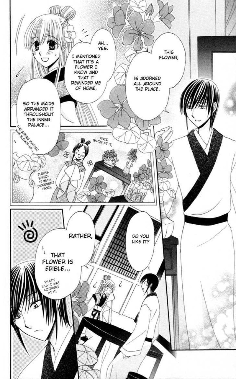 Ookami Heika No Hanayome 4 18