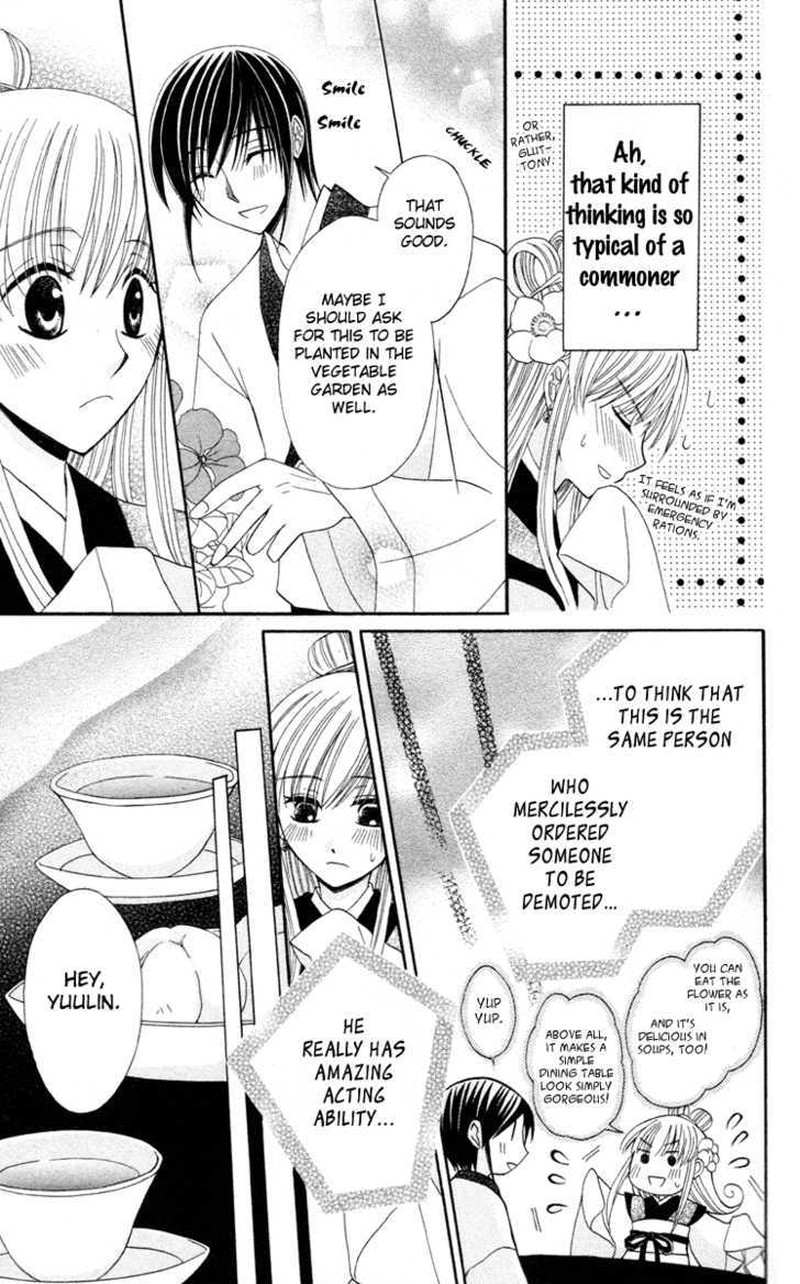 Ookami Heika No Hanayome 4 19