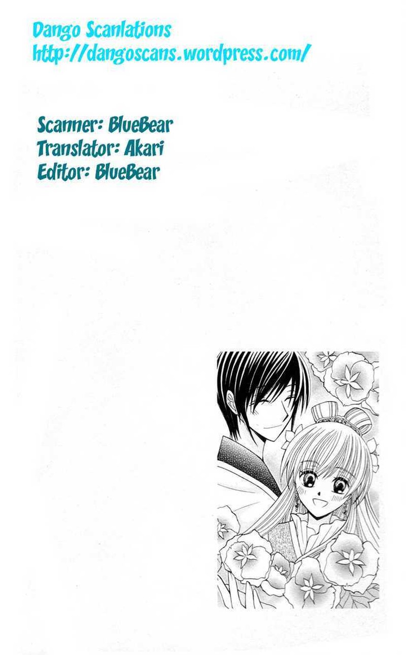 Ookami Heika No Hanayome 4 2