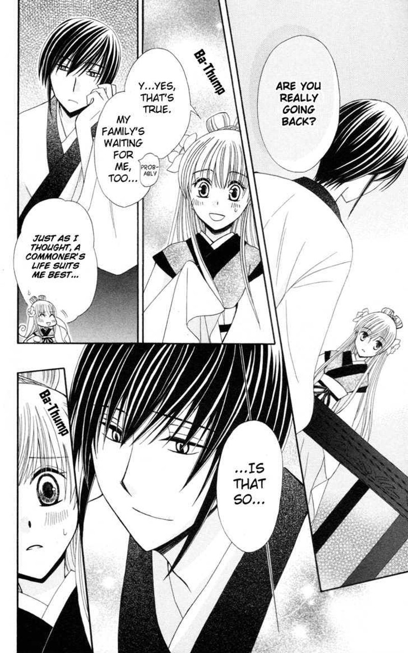 Ookami Heika No Hanayome 4 20