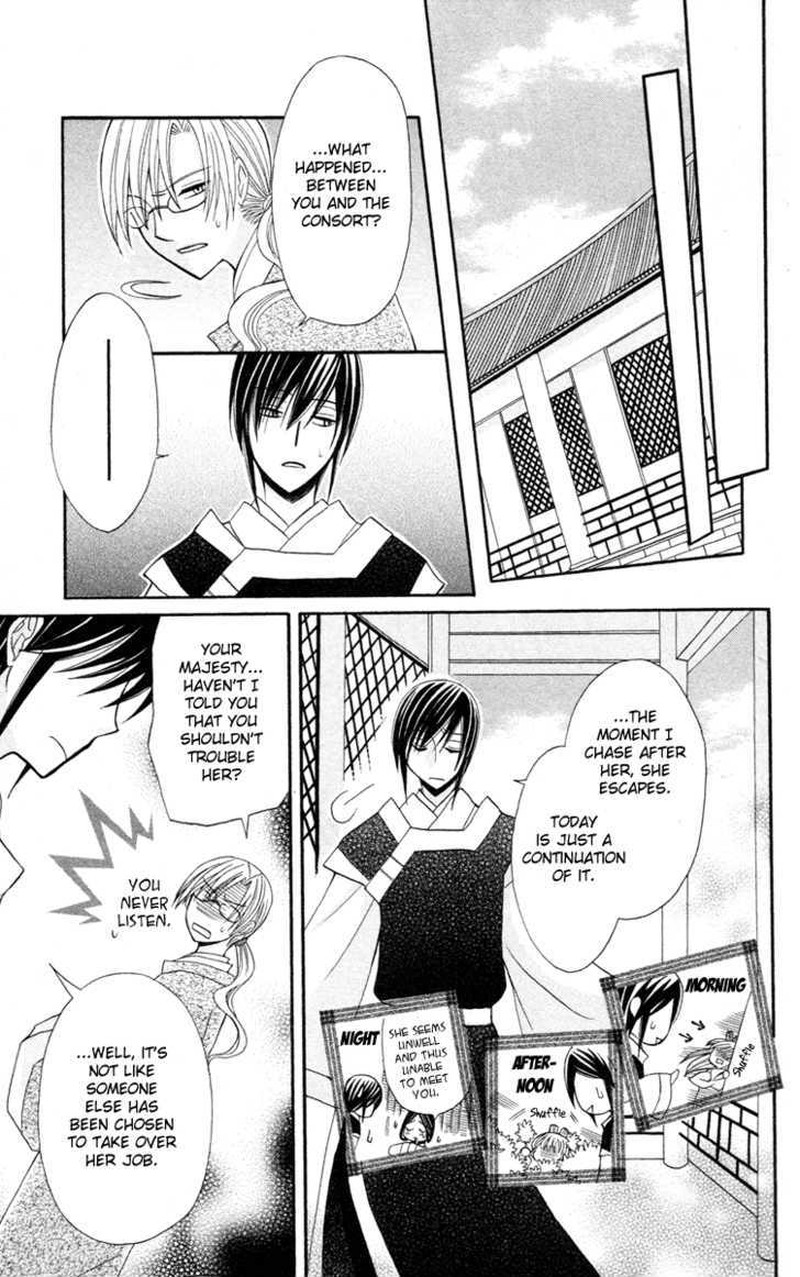 Ookami Heika No Hanayome 4 25
