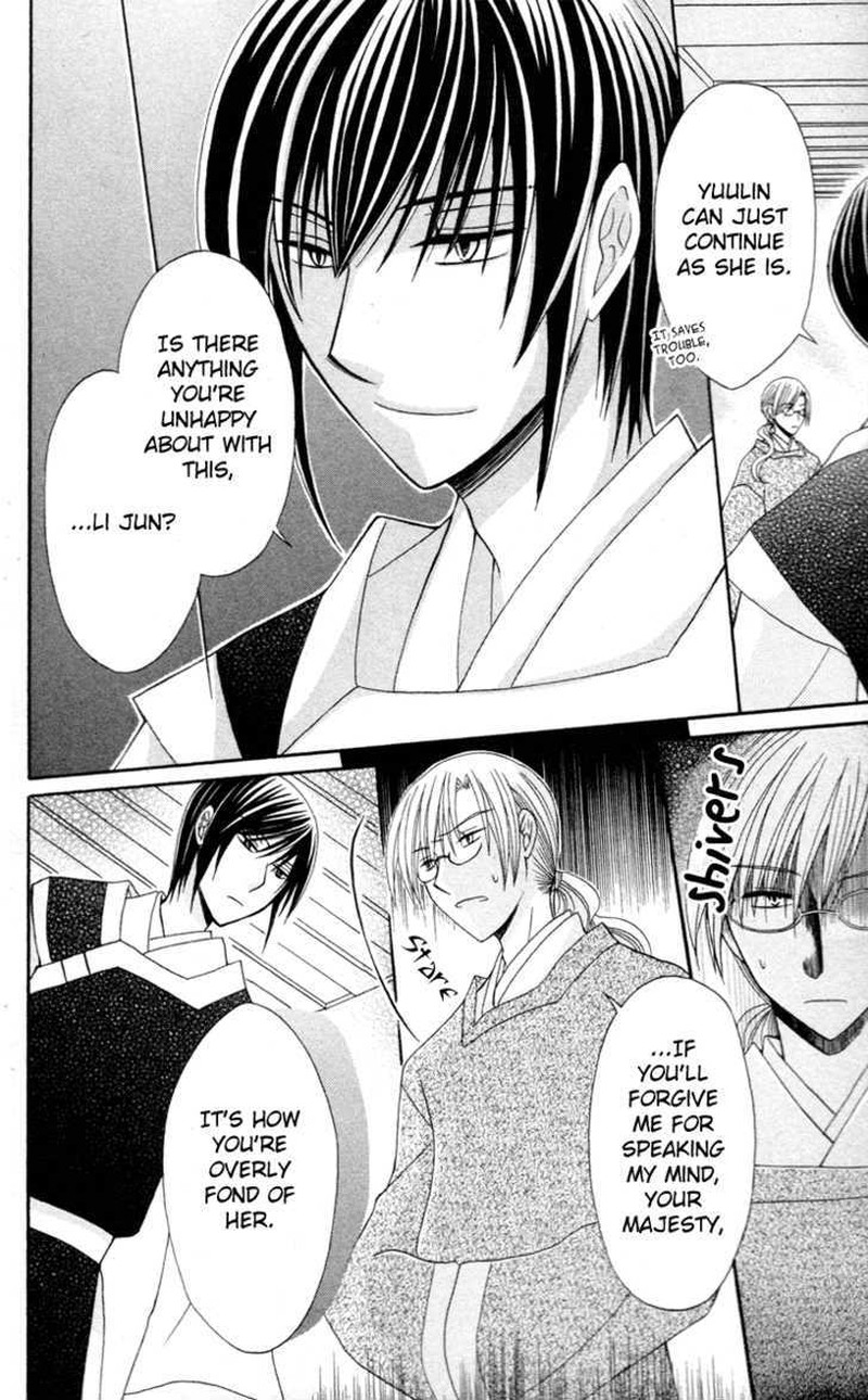 Ookami Heika No Hanayome 4 26