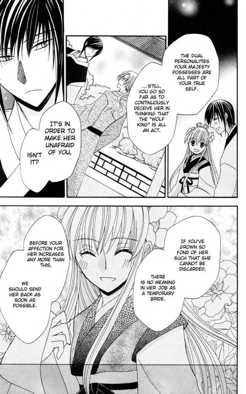 Ookami Heika No Hanayome 4 27
