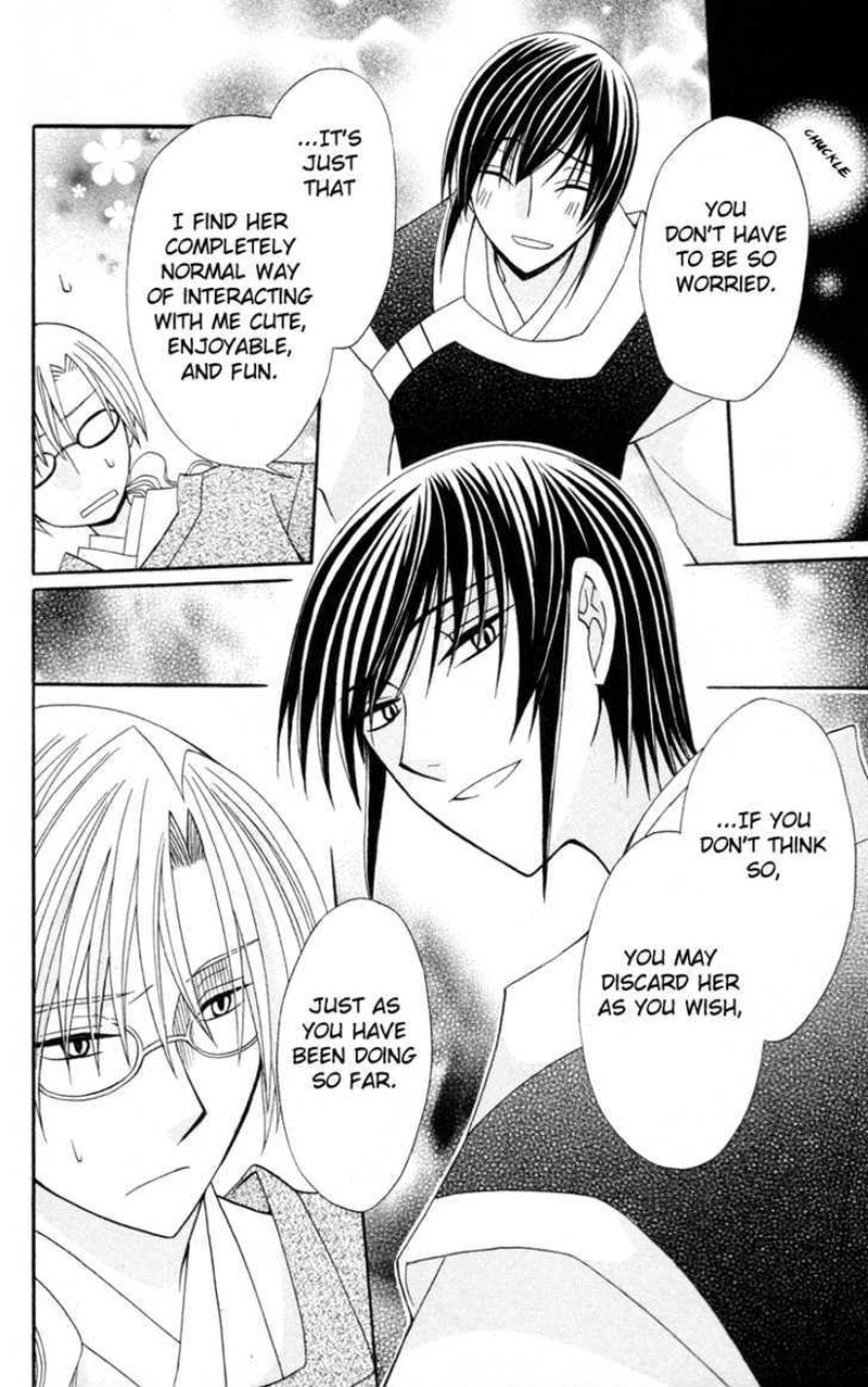 Ookami Heika No Hanayome 4 28