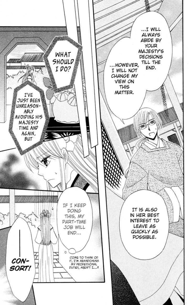 Ookami Heika No Hanayome 4 29