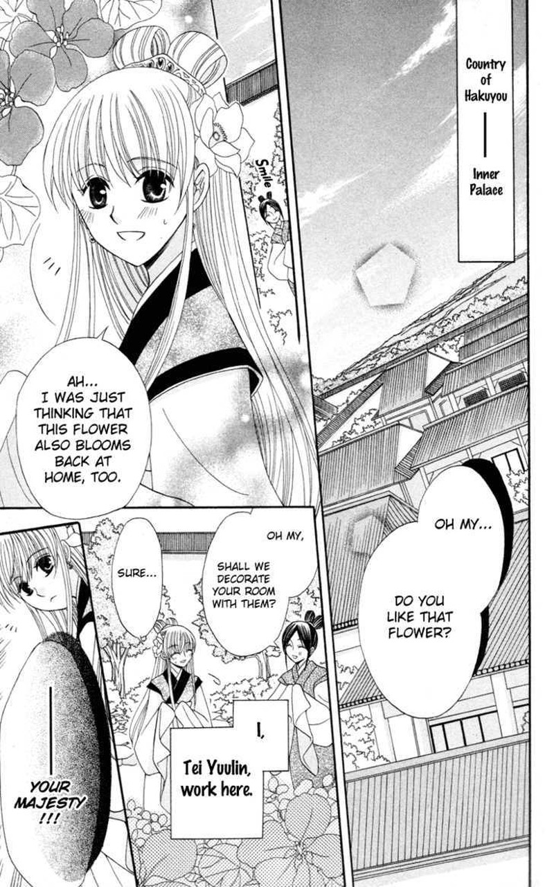 Ookami Heika No Hanayome 4 3