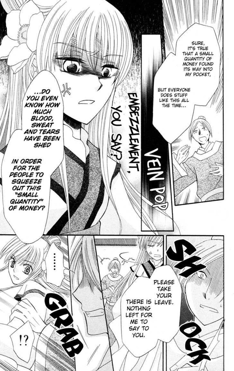 Ookami Heika No Hanayome 4 31