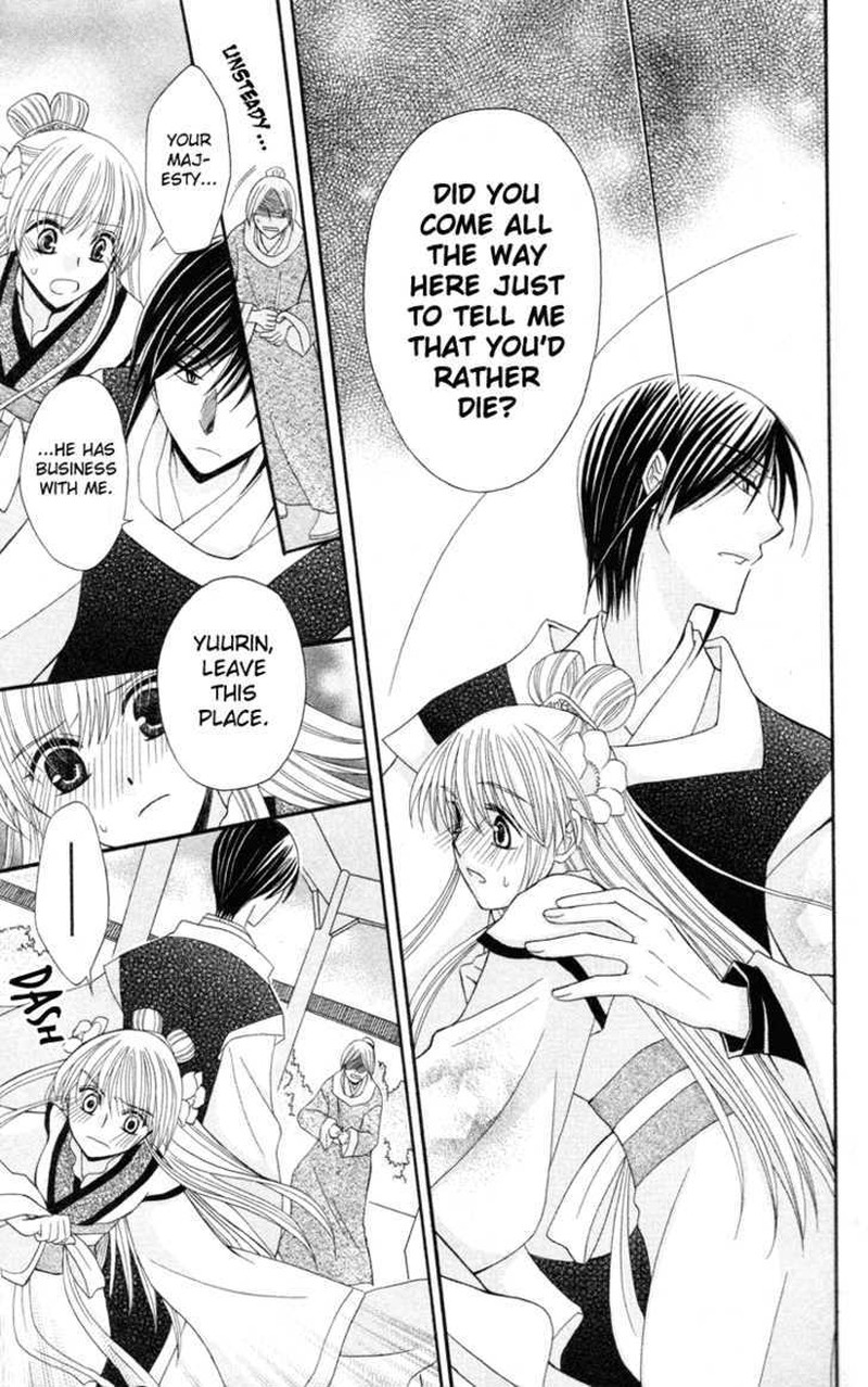 Ookami Heika No Hanayome 4 33
