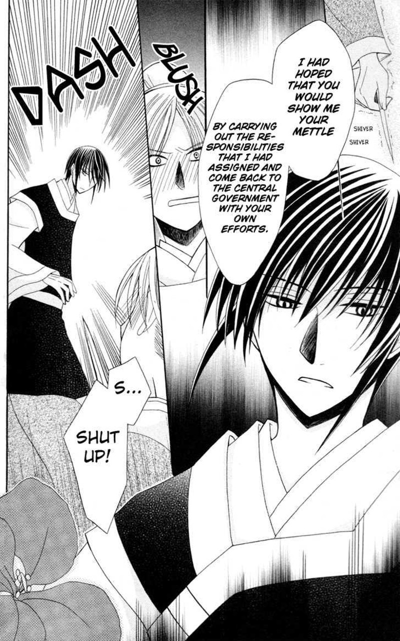 Ookami Heika No Hanayome 4 34