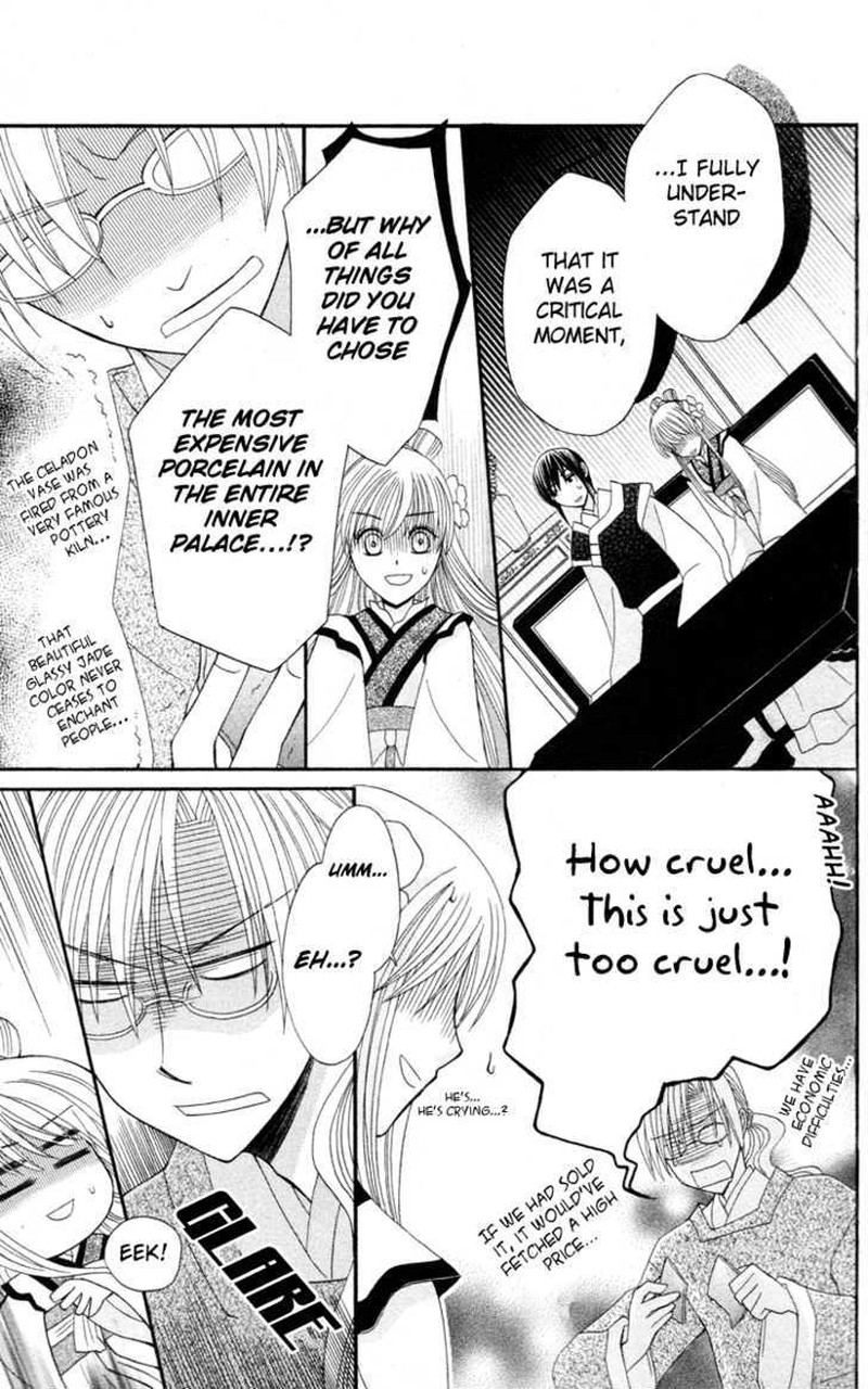 Ookami Heika No Hanayome 4 39