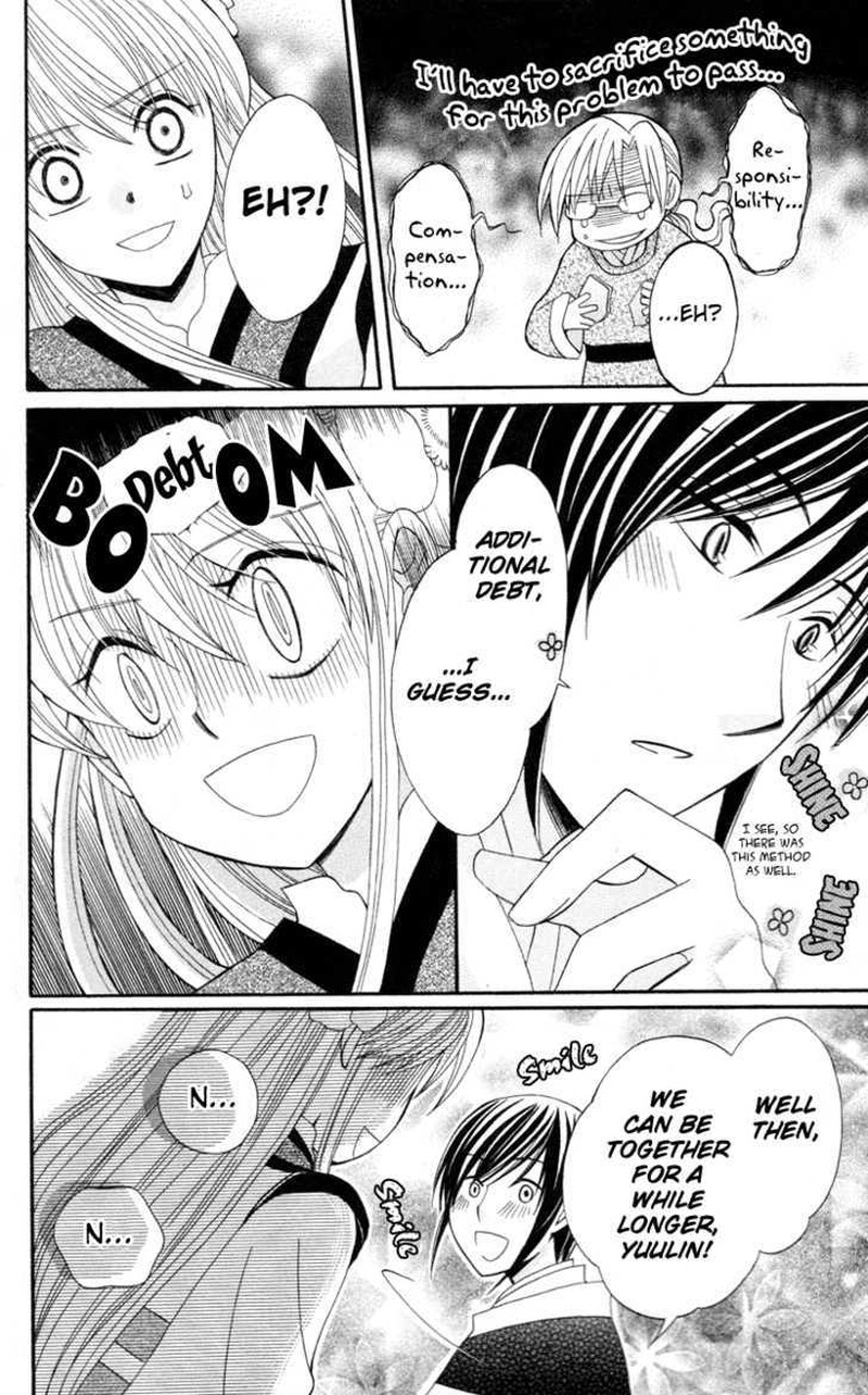 Ookami Heika No Hanayome 4 40