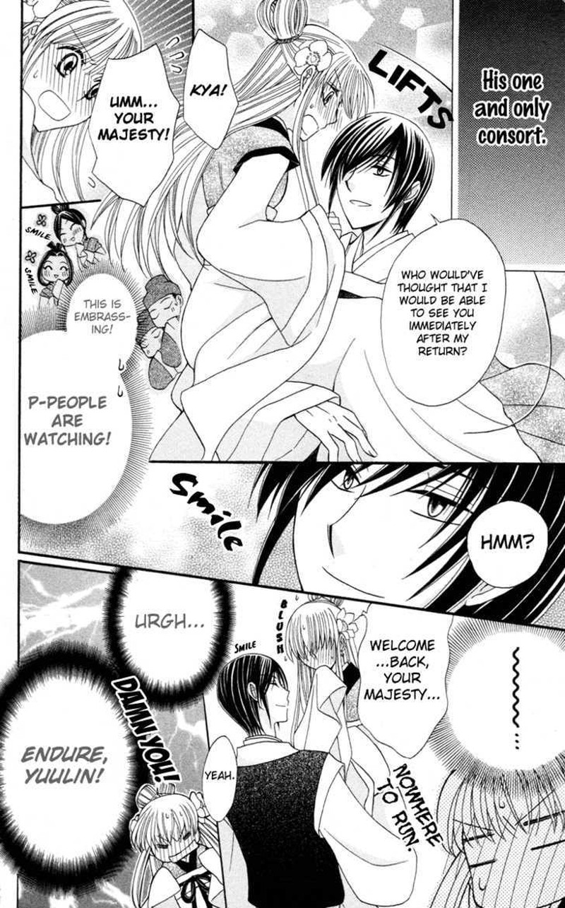 Ookami Heika No Hanayome 4 6