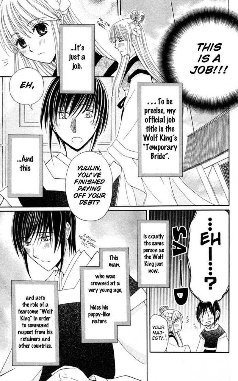 Ookami Heika No Hanayome 4 7