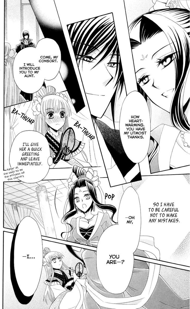 Ookami Heika No Hanayome 40 12