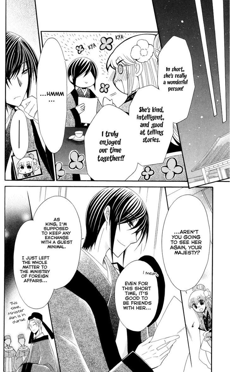 Ookami Heika No Hanayome 40 18