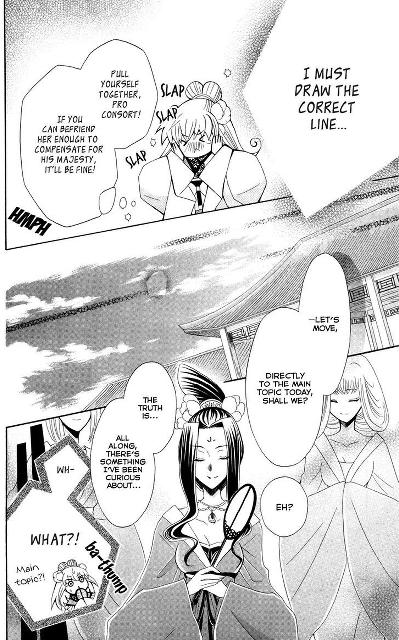 Ookami Heika No Hanayome 40 22