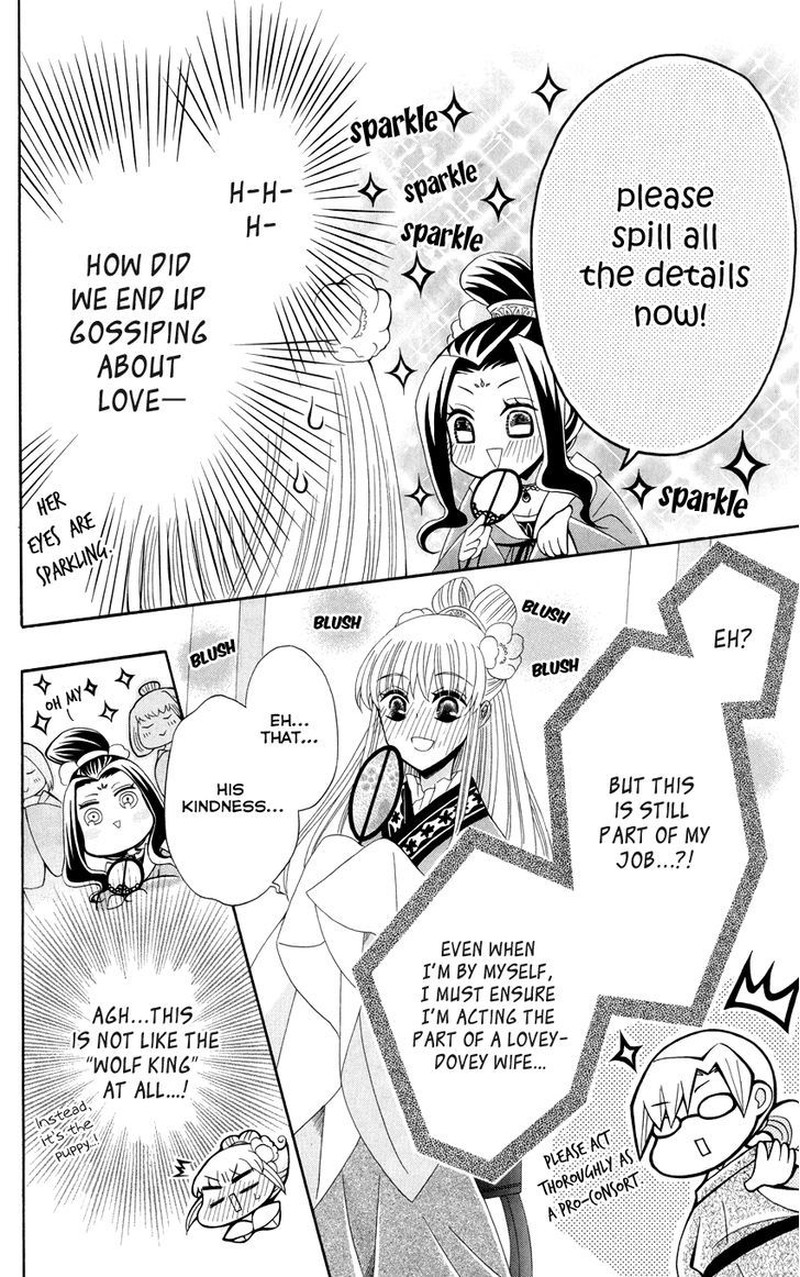 Ookami Heika No Hanayome 40 24