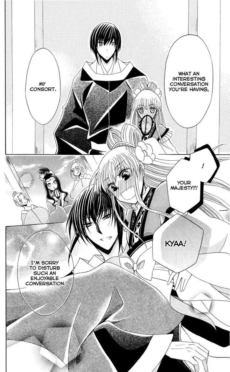 Ookami Heika No Hanayome 40 26
