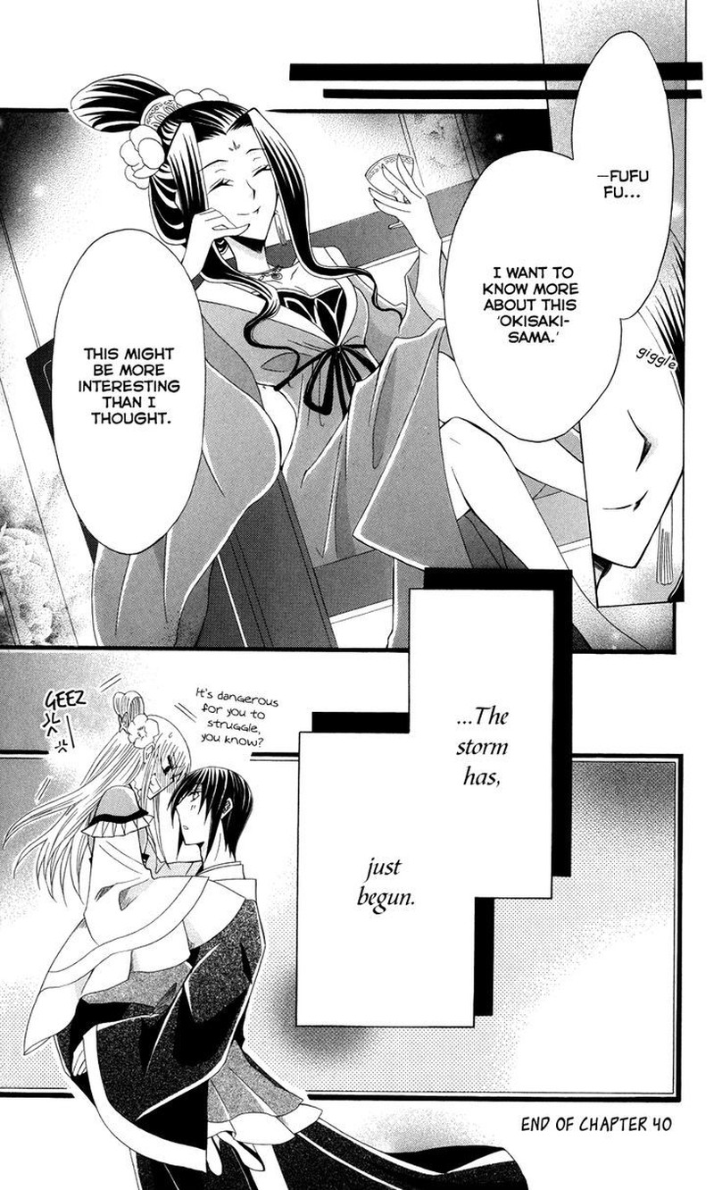 Ookami Heika No Hanayome 40 31