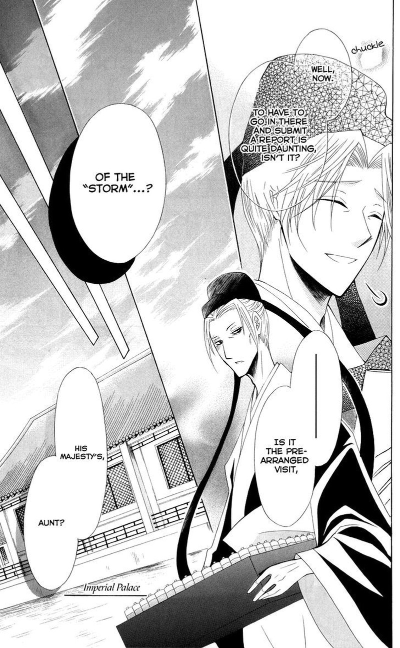 Ookami Heika No Hanayome 40 5