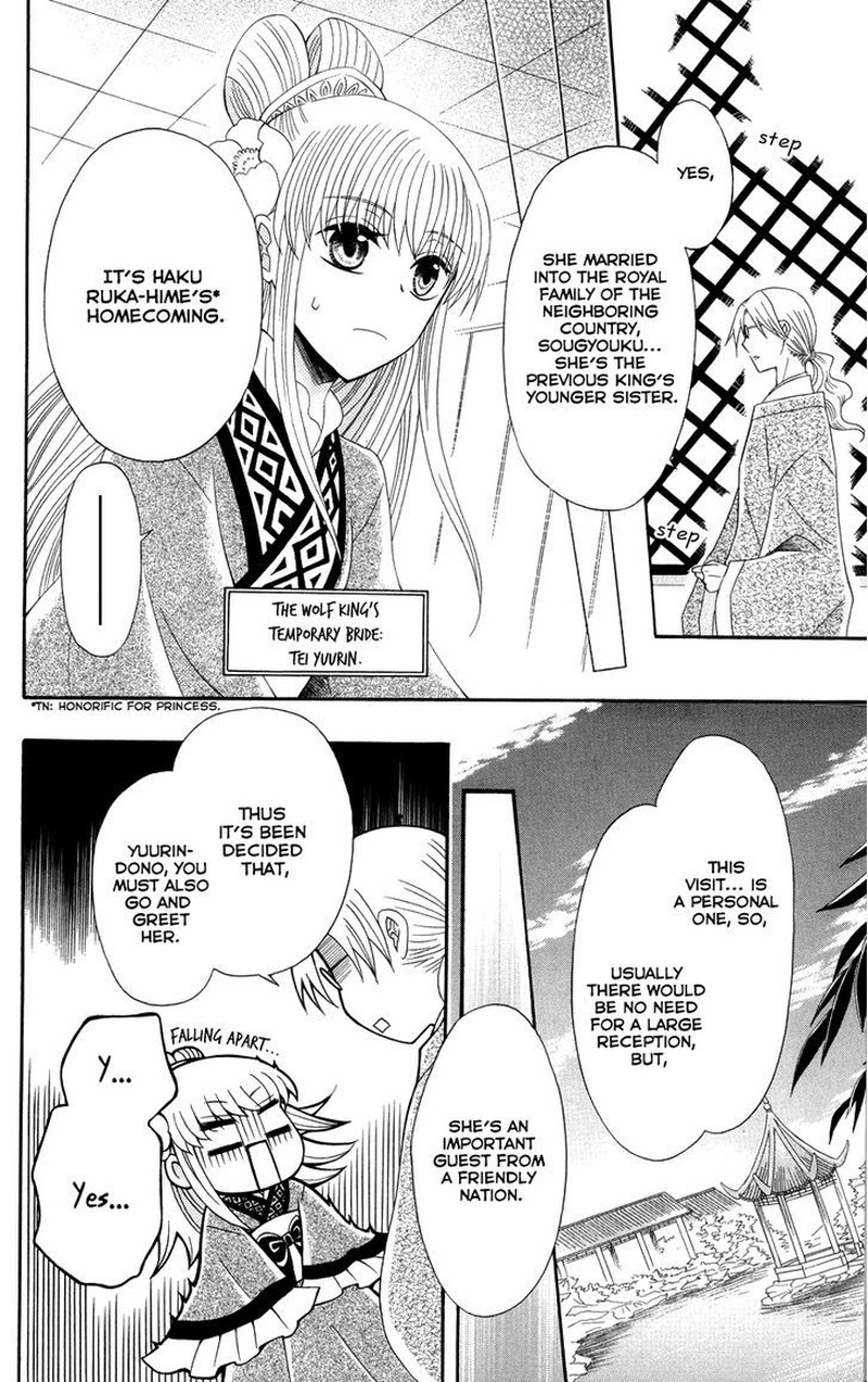 Ookami Heika No Hanayome 40 6