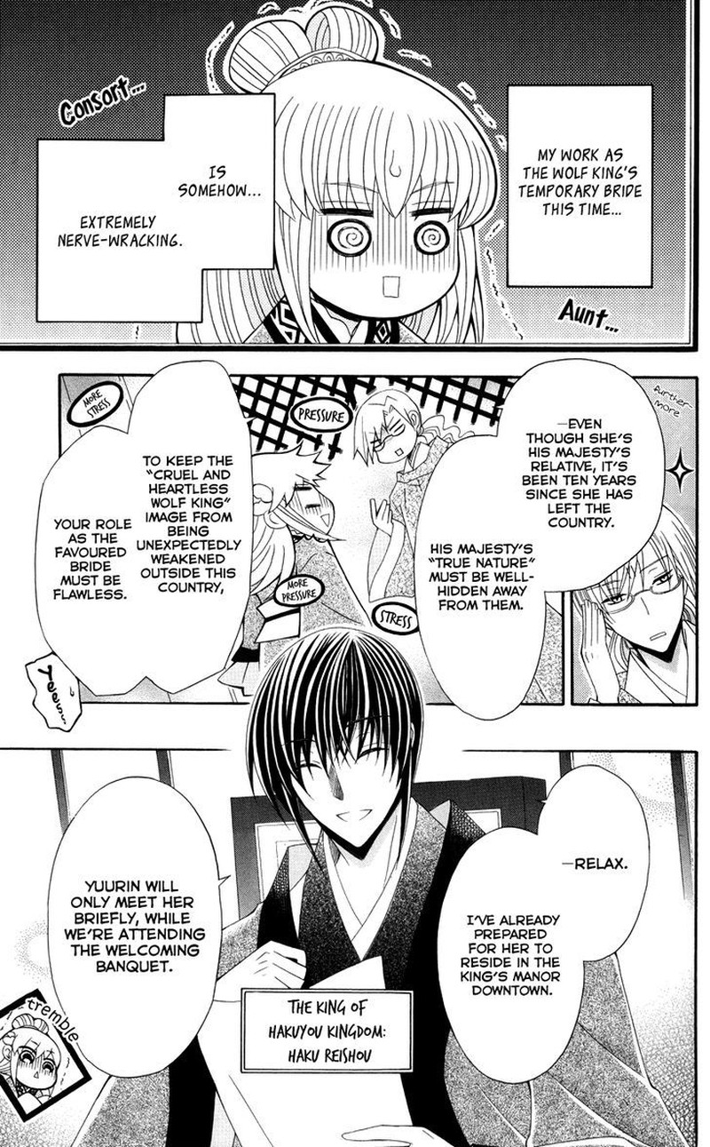 Ookami Heika No Hanayome 40 7