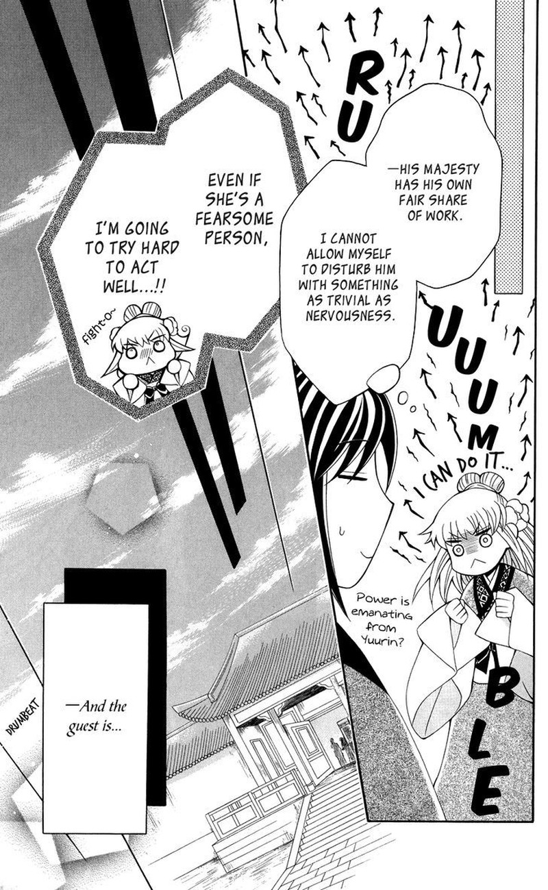 Ookami Heika No Hanayome 40 9