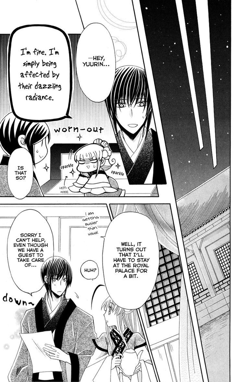Ookami Heika No Hanayome 41 11