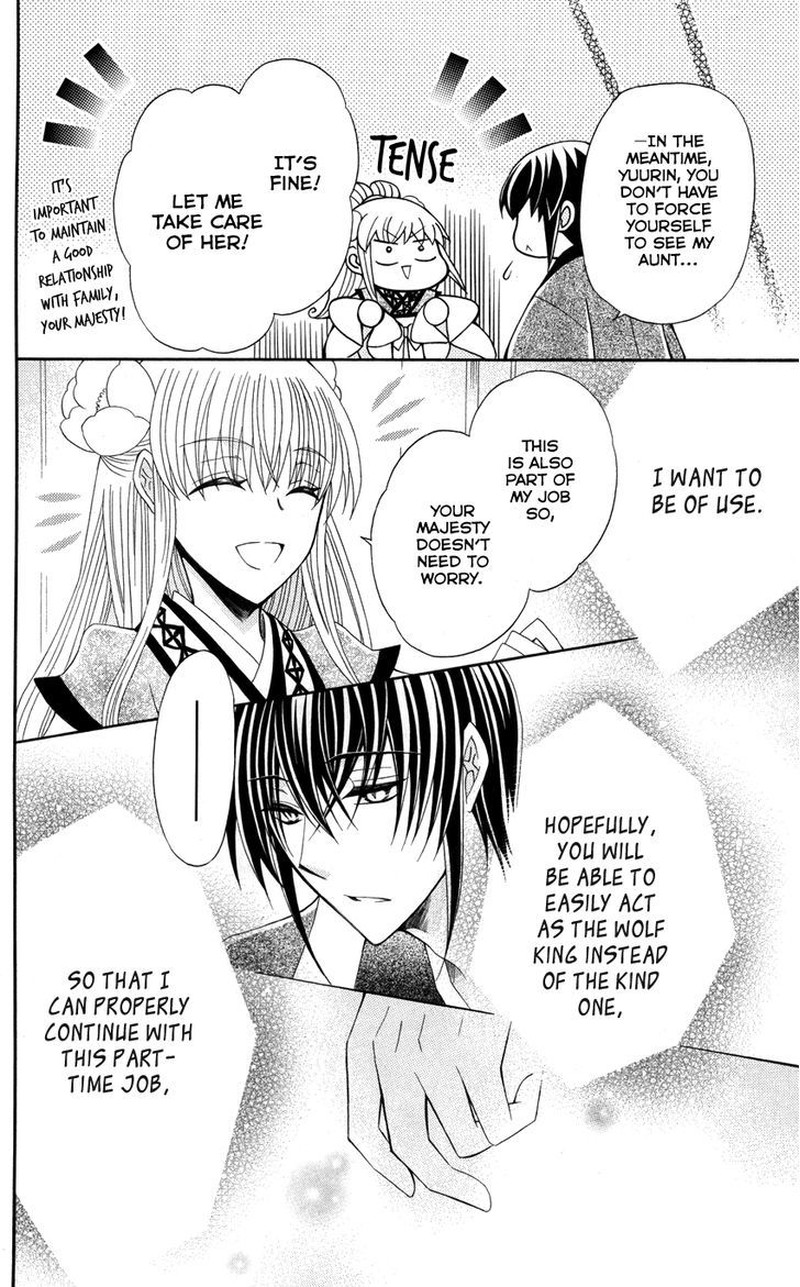 Ookami Heika No Hanayome 41 12
