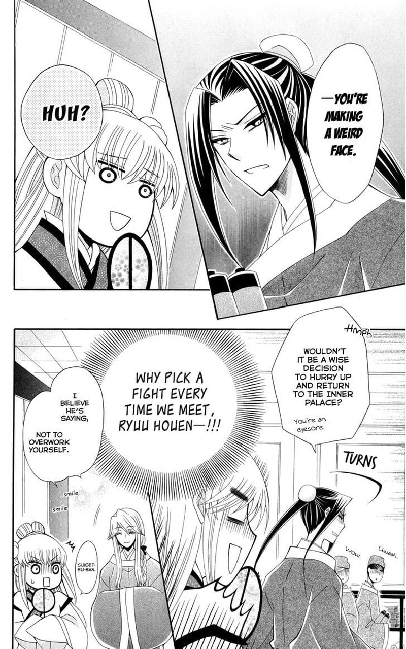 Ookami Heika No Hanayome 41 14