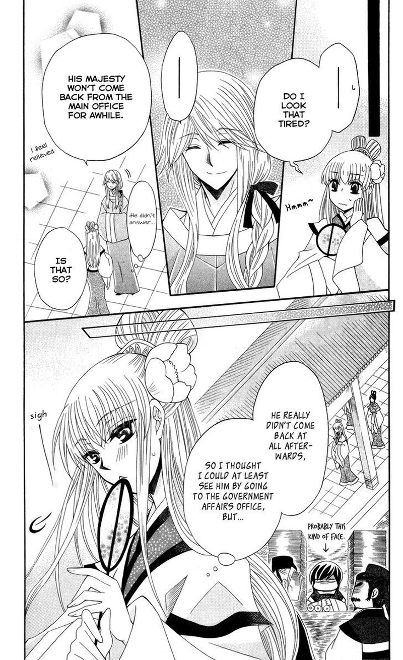 Ookami Heika No Hanayome 41 15