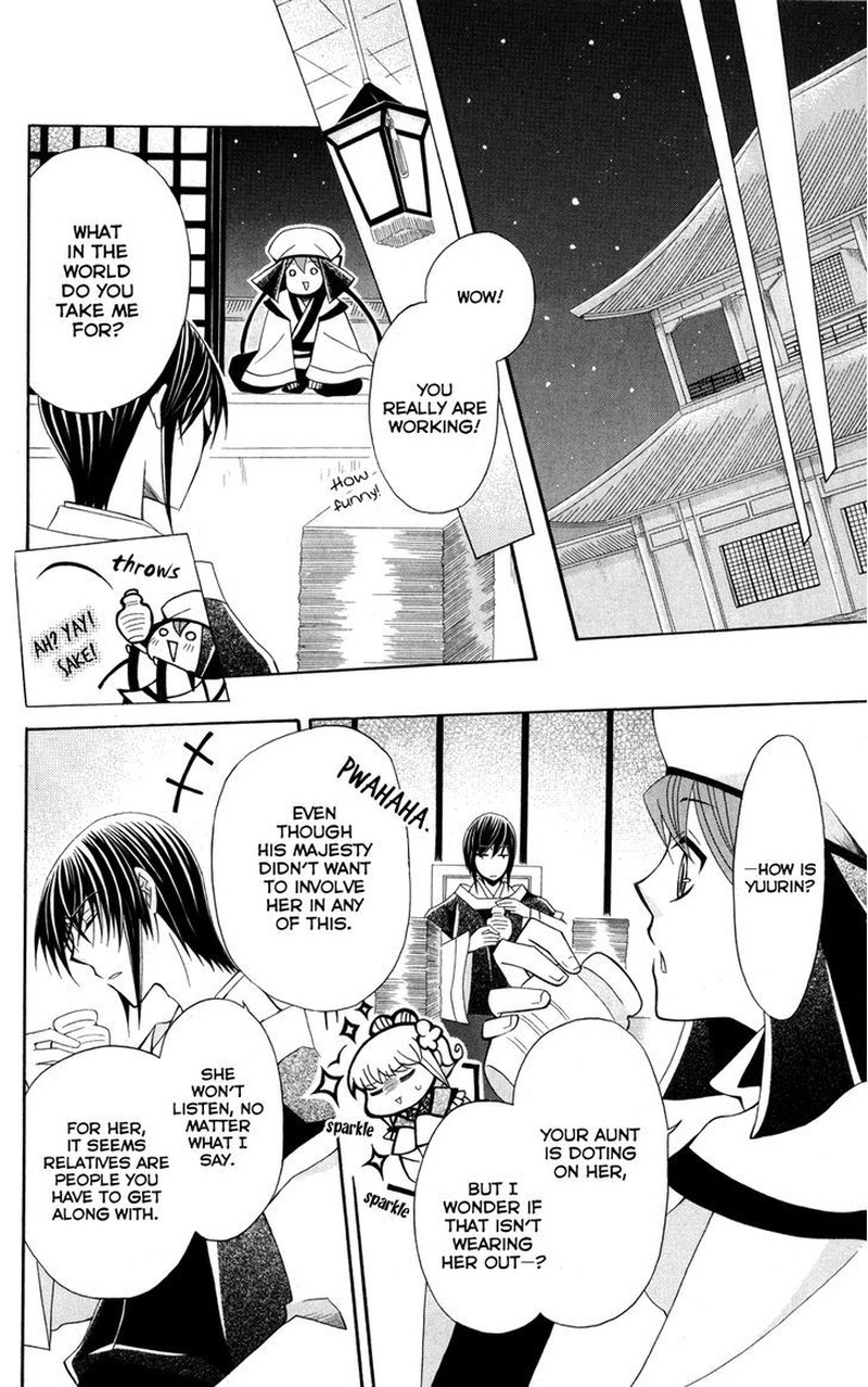 Ookami Heika No Hanayome 41 16