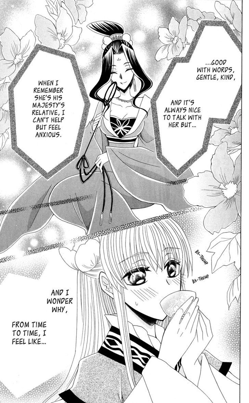 Ookami Heika No Hanayome 41 19