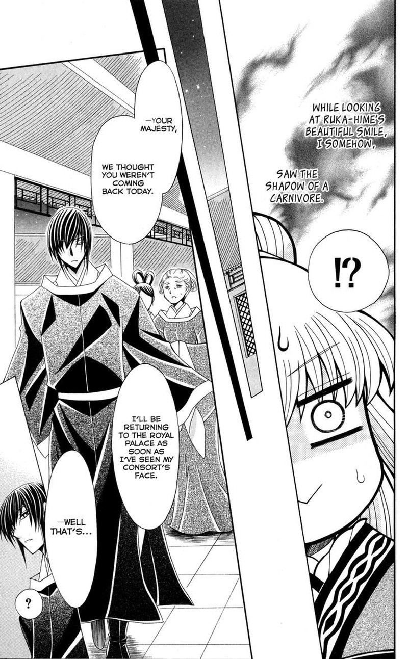 Ookami Heika No Hanayome 41 21