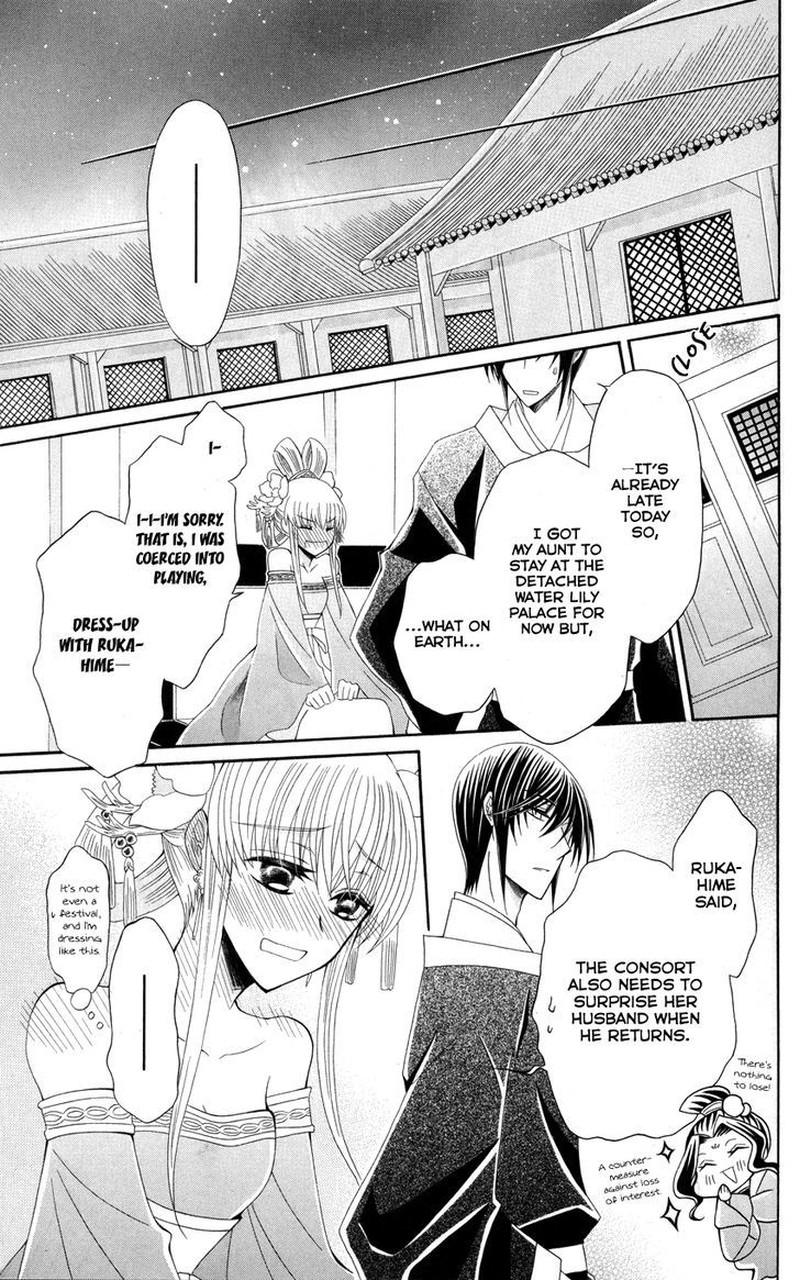 Ookami Heika No Hanayome 41 23