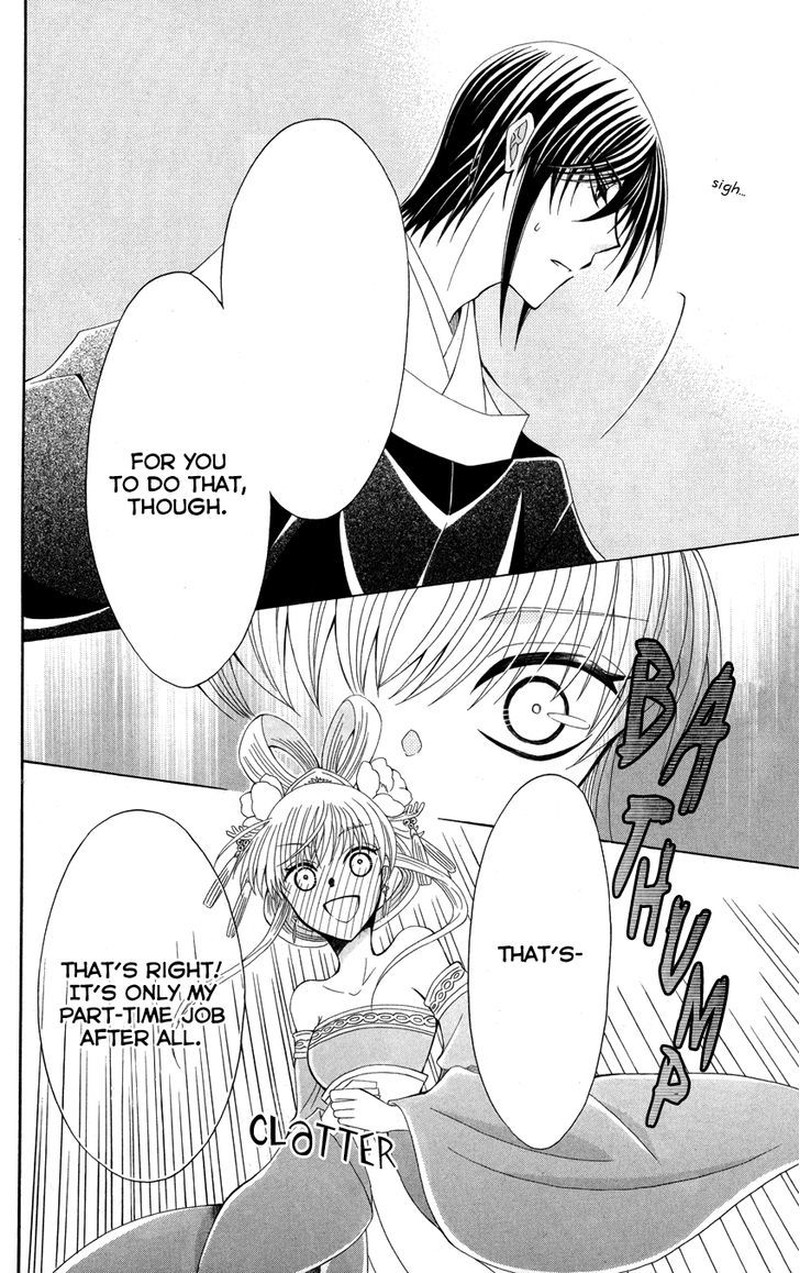 Ookami Heika No Hanayome 41 24