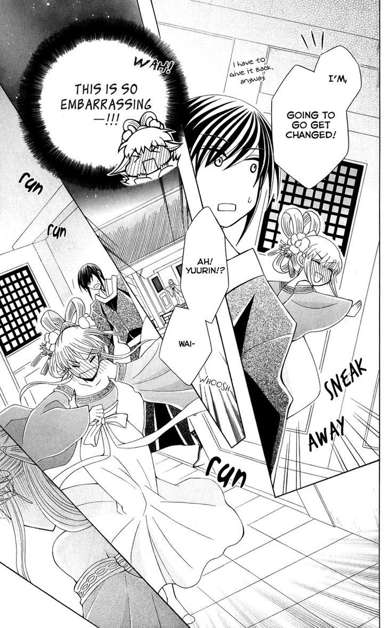 Ookami Heika No Hanayome 41 25