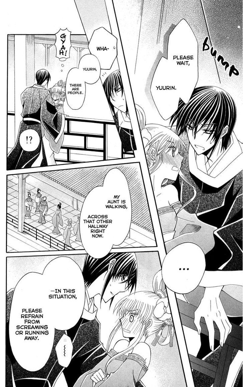 Ookami Heika No Hanayome 41 26