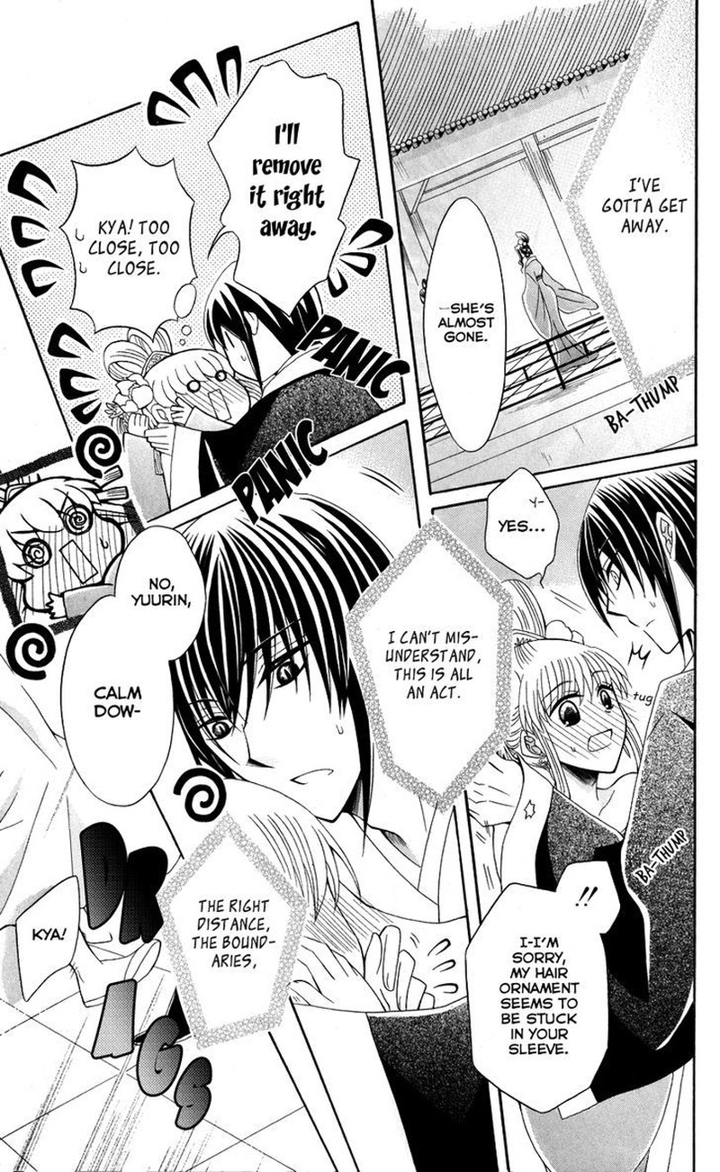 Ookami Heika No Hanayome 41 29