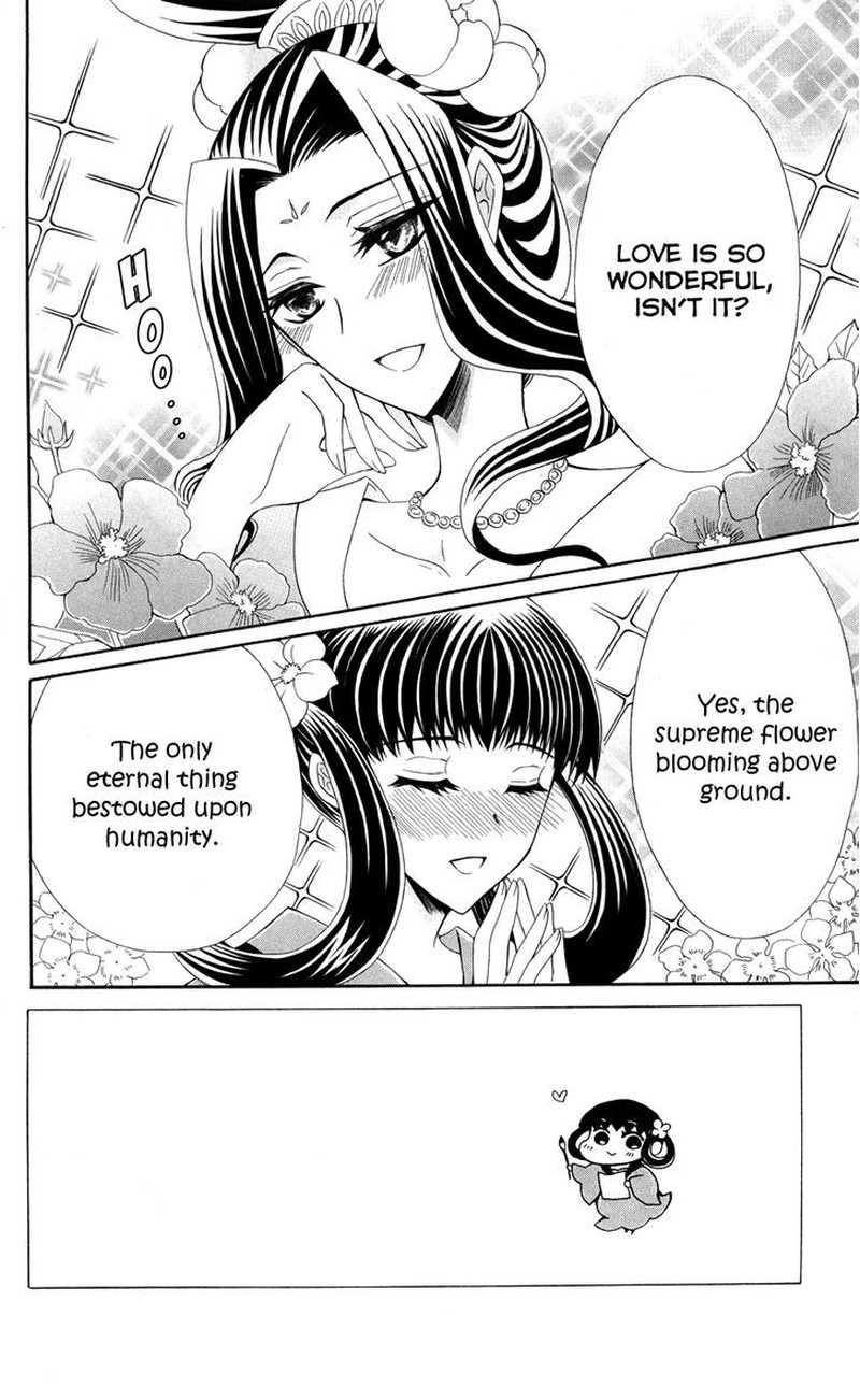 Ookami Heika No Hanayome 41 4