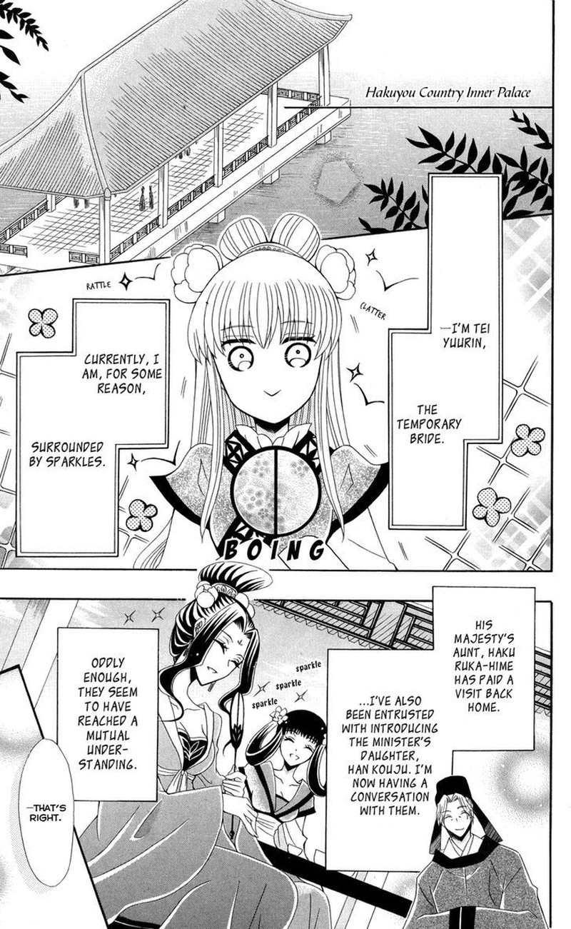 Ookami Heika No Hanayome 41 5