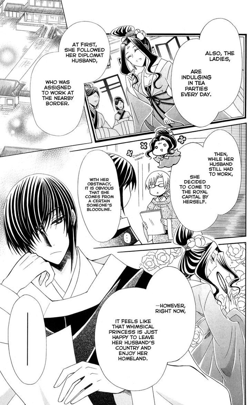 Ookami Heika No Hanayome 41 7