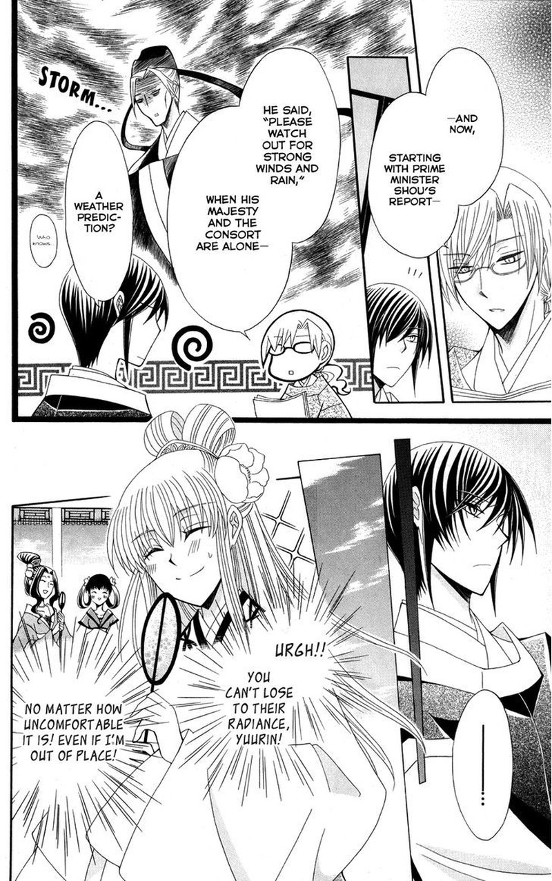 Ookami Heika No Hanayome 41 8
