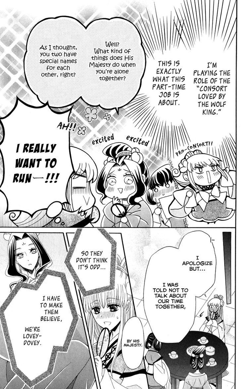 Ookami Heika No Hanayome 41 9