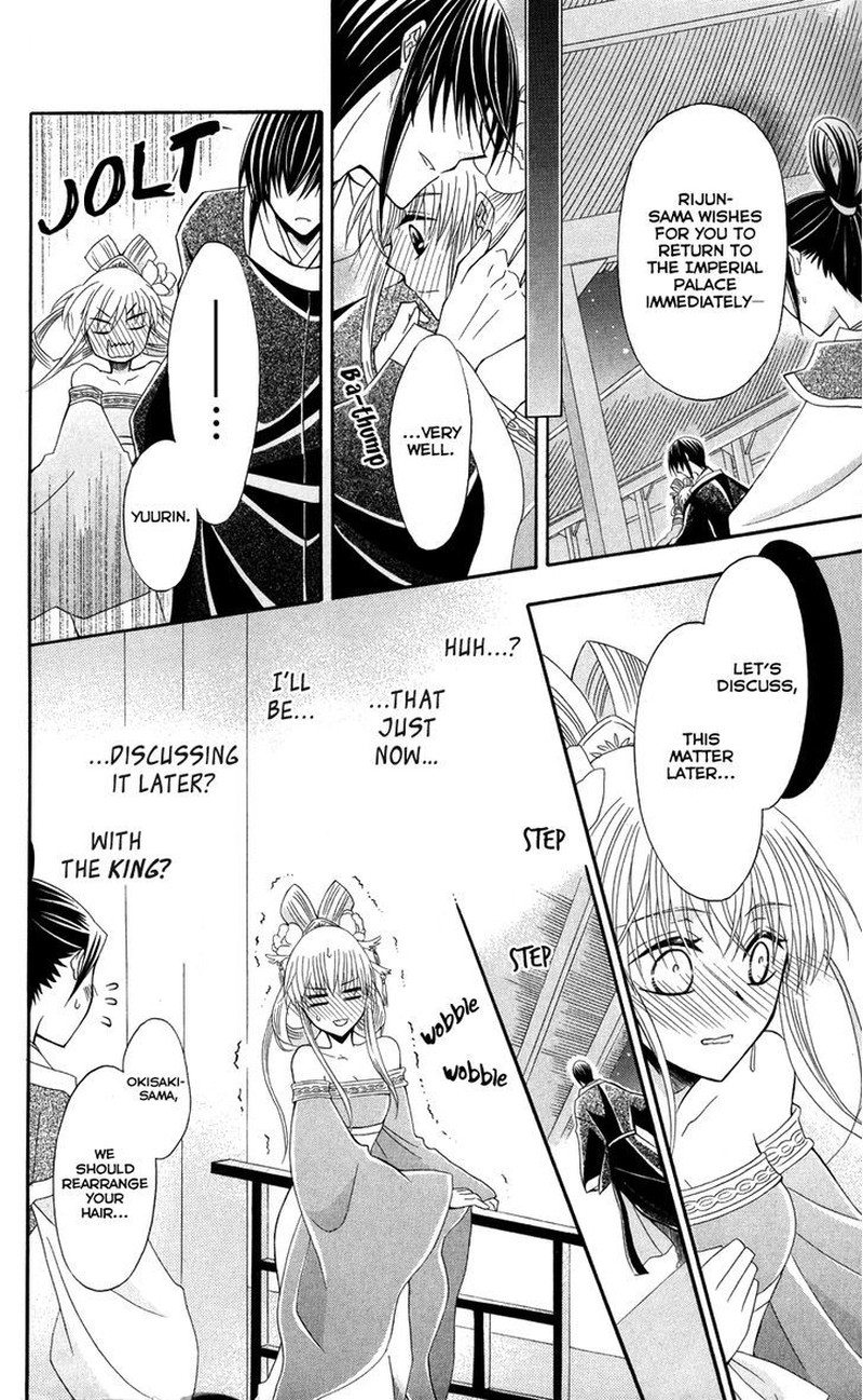Ookami Heika No Hanayome 42 10