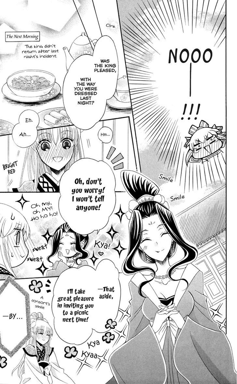Ookami Heika No Hanayome 42 11