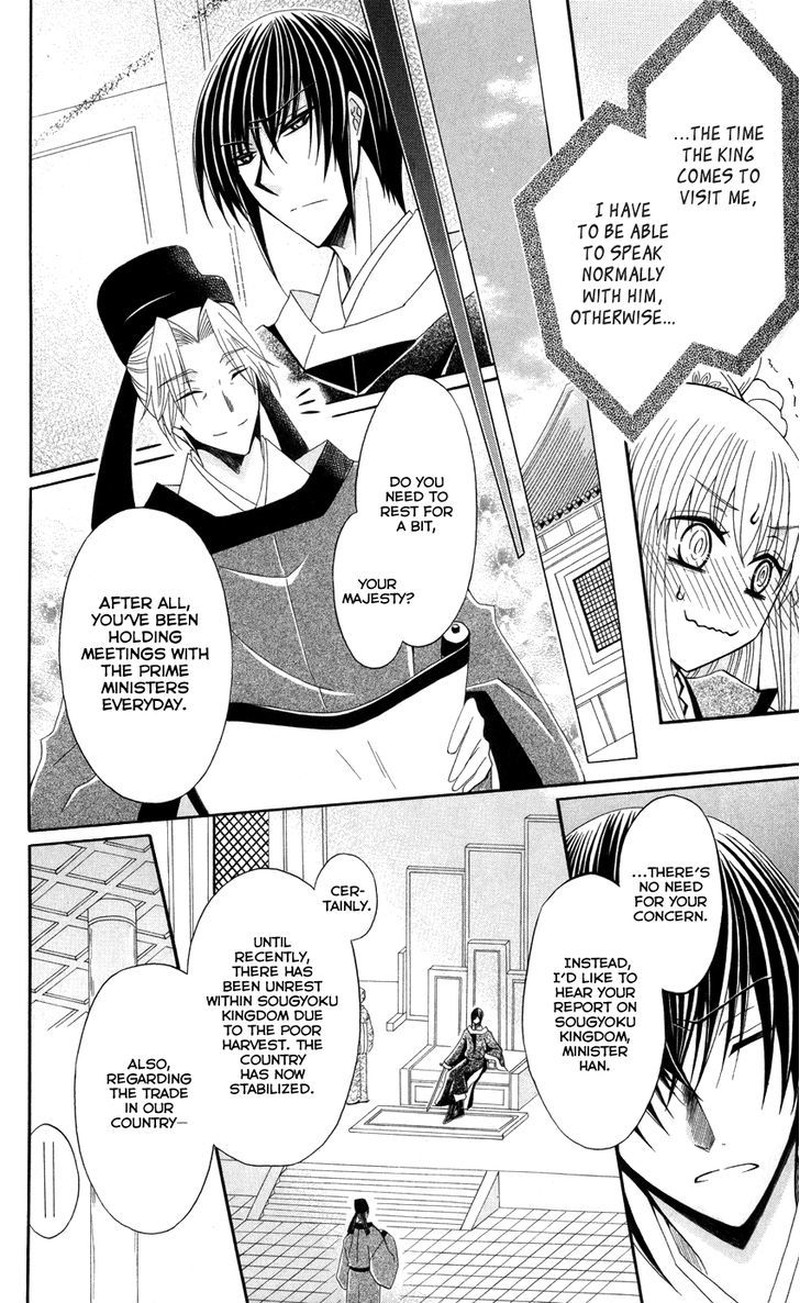 Ookami Heika No Hanayome 42 12