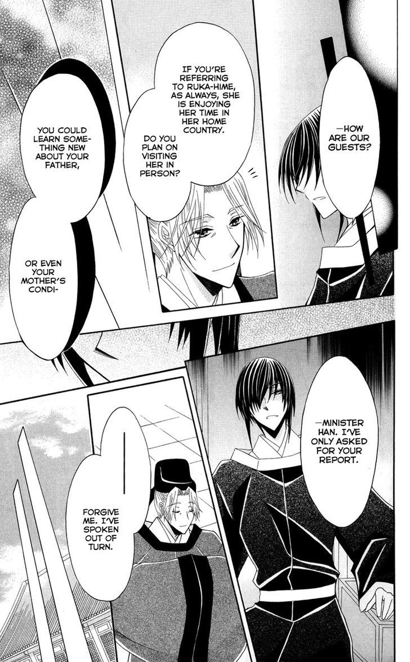 Ookami Heika No Hanayome 42 13